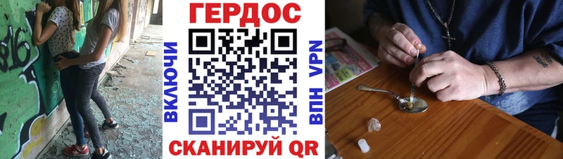 ГЕРОИН хмурый Теберда