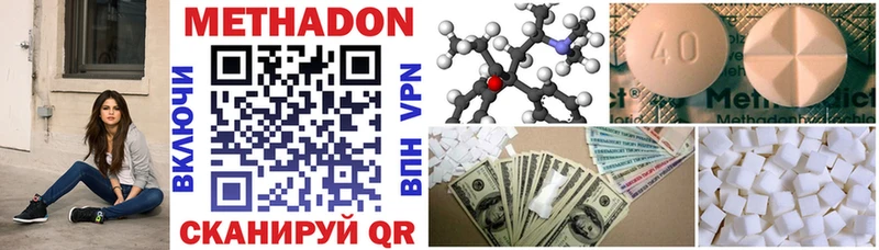 МЕТАДОН methadone  цена   Теберда 