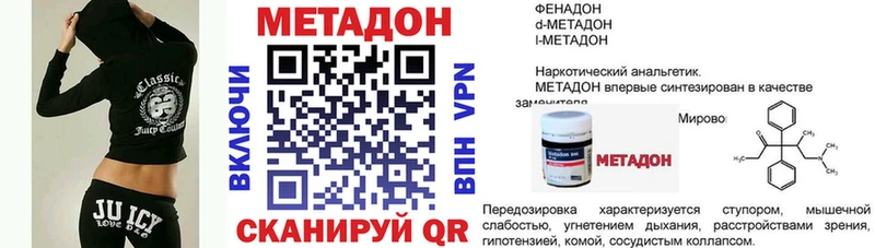 Метадон methadone Теберда